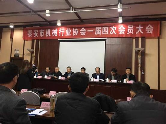 Haishu company participating in Tai'an City Machinery Industry Association General Assembly